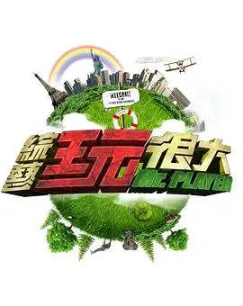 日本综艺搞笑合集 深夜食堂漫游剧照